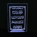 GearUP Acrylic Multicolor Night Lamp (Only Acrylic) Surah-Al-Ikhlas – 20 pcs